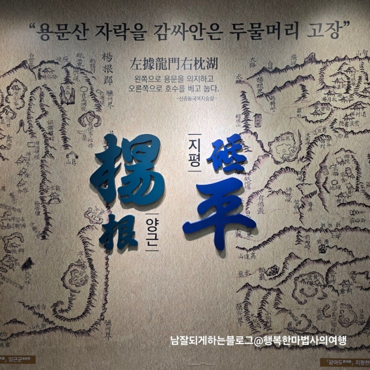  [경기도 양평여행] 양평 친환경 농업박물관 (용문산 관광지 내)