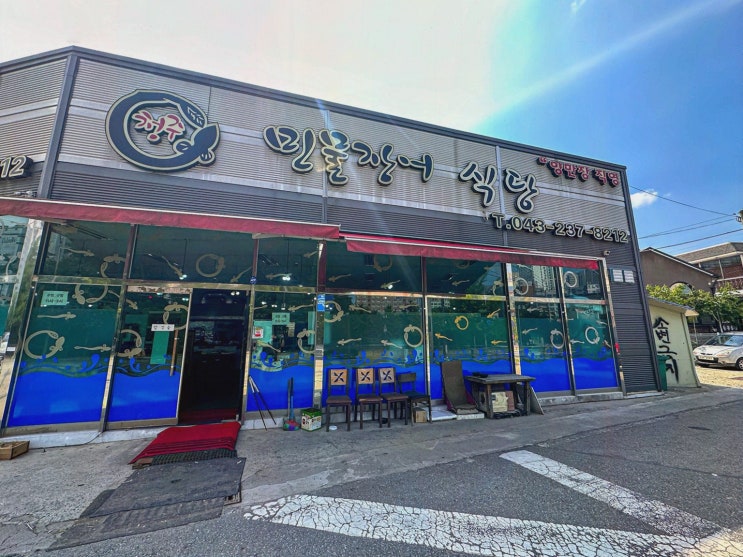  [성만민물장어] 최고의 장어구이 맛집, 청주강서동맛집 추천