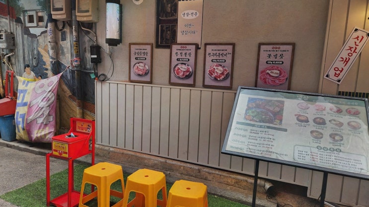  [88냉삼 영등포구청직영점] 푸짐한 한상차림으로 만족스러운 식사! 영등포냉삼