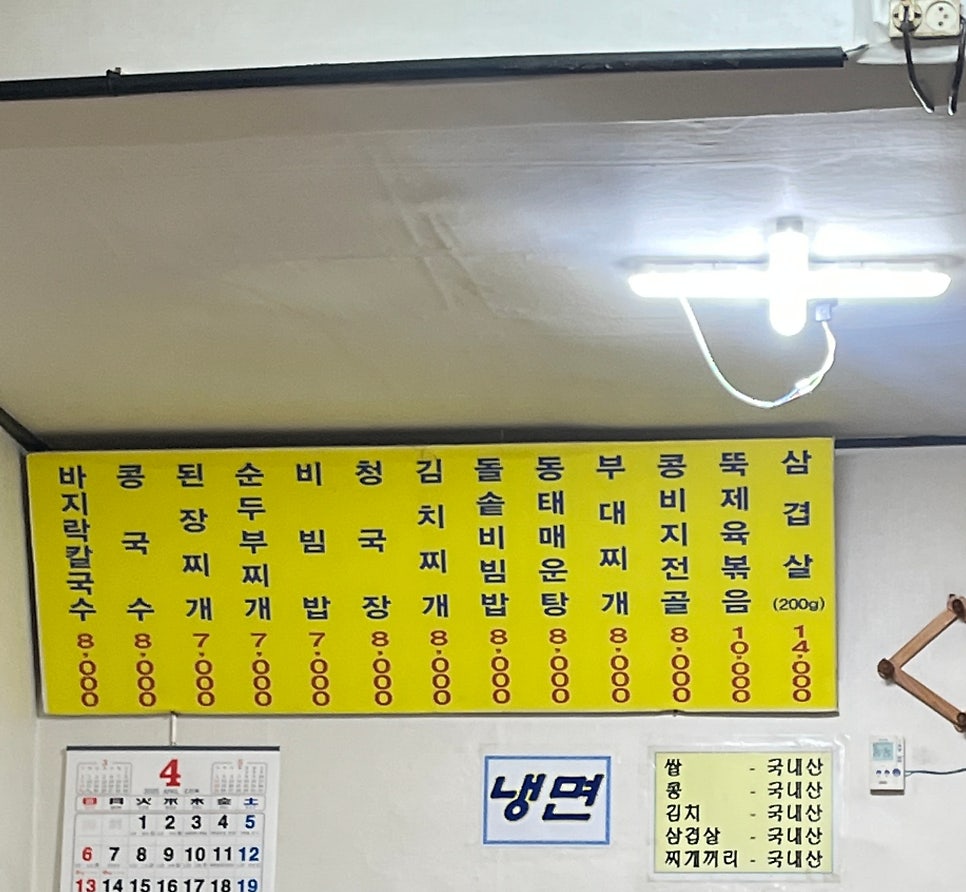 칠연식당 사진 5