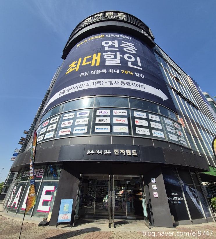 대전 혼수가전 에어컨 역대급 혜택 전자랜드 대전본점에서 상담했어요
