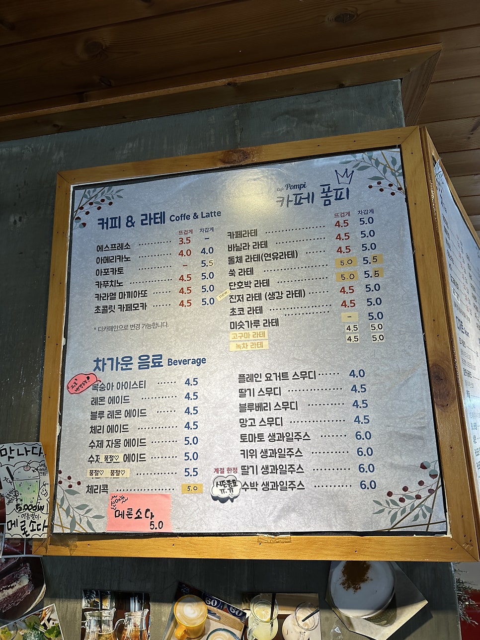 폼피 사진 6