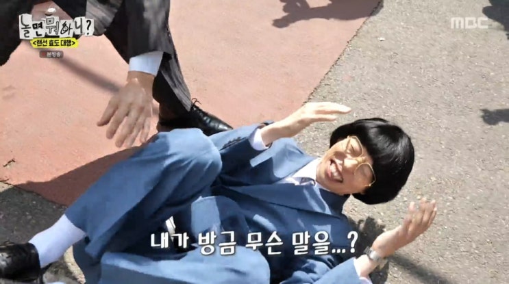 <b>유재석</b>, 역대급 실언! 하하 분노 폭발 "미친 거 아냐?" ('<b>놀뭐</b>... 
