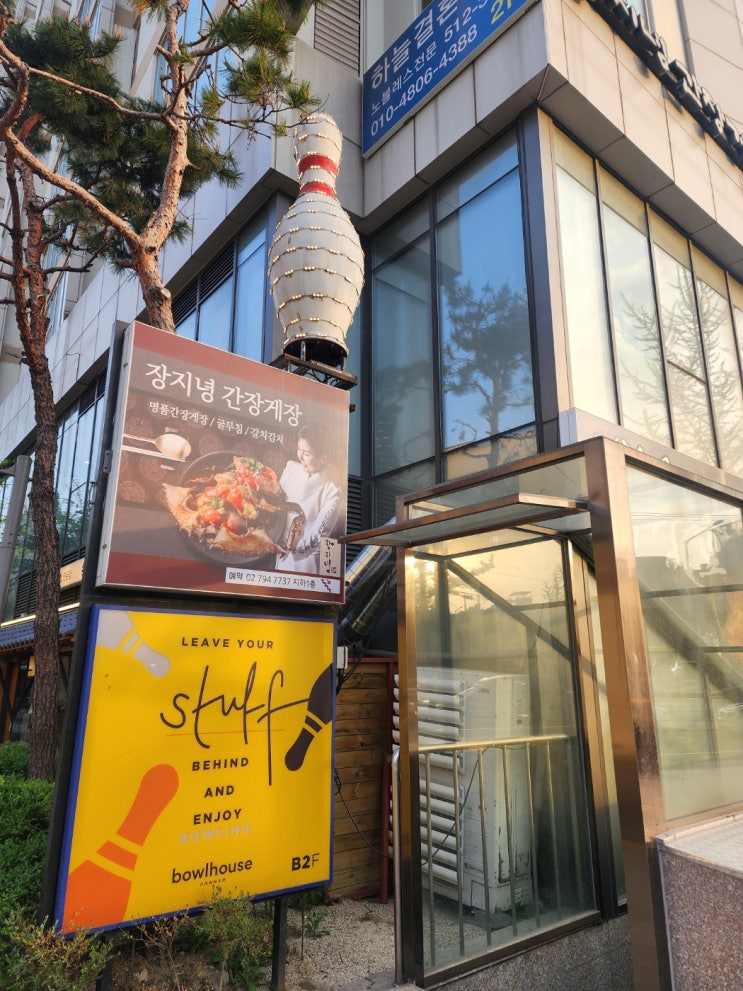  [서울/용산구] 힙한 볼링장에서 피자 먹으며 놀 수 있는 곳, 볼하우스