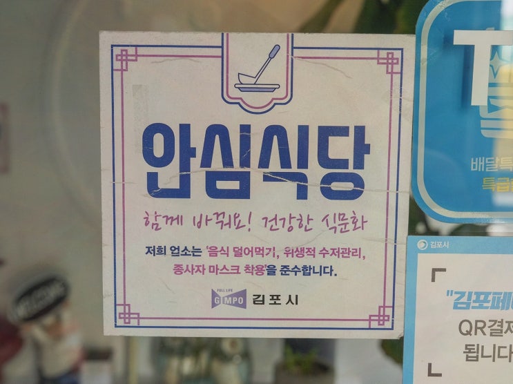  [뚜띠쿠치나 김포한강점] 풍미가 가득한 화덕피자와 김포리조또 추천