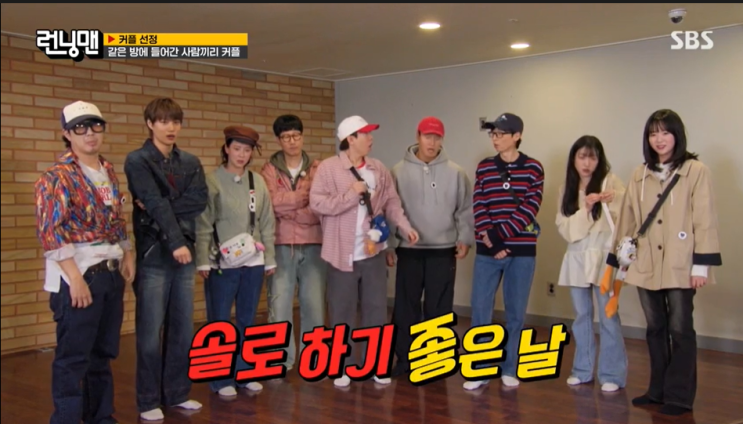 04월 27일 <b>런닝맨</b> 750회 솔로 하기 좋은 날 <b>카이 김아영</b>... 