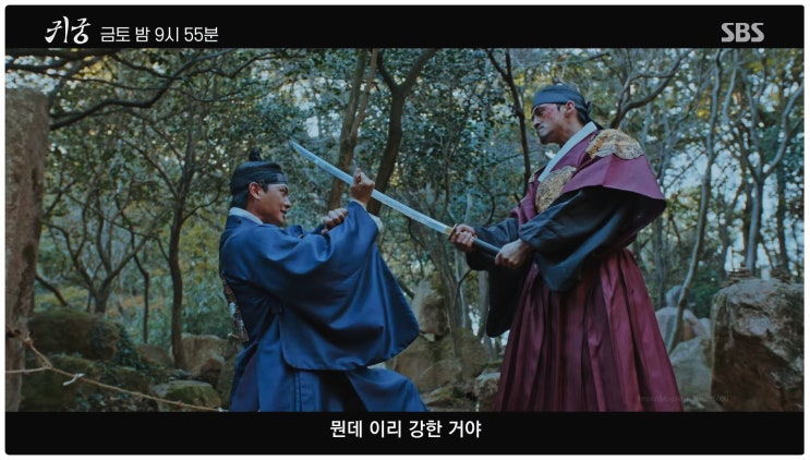  귀궁 역사 가상극 4회 팔척귀 빙의 결투 혈투 엔딩 요약 5회 예고까지 총정리
