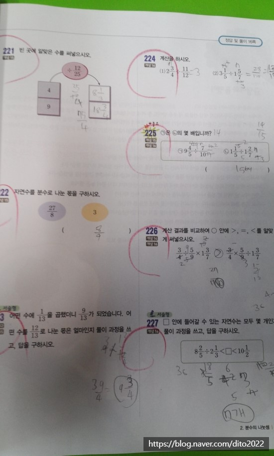  이벤트 당첨) 신사고 우공비 문제짱