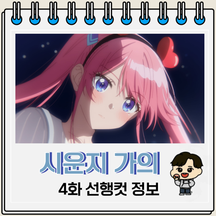 라프텔 애니 시운지 가의 아이들 4화 라프텔 애니 시운지 가의 아이들 4화