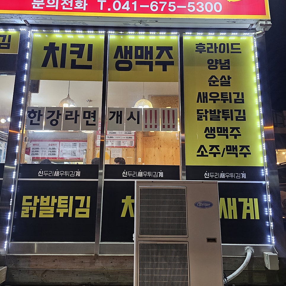 신새계치킨 사진 3