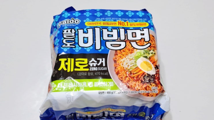 팔도 비빔면 제로슈가 칼로리 맛은 어떨까 내돈내산 솔직후기 팔도 비빔면 제로슈가 칼로리 맛은 어떨까 내돈내산 솔직후기