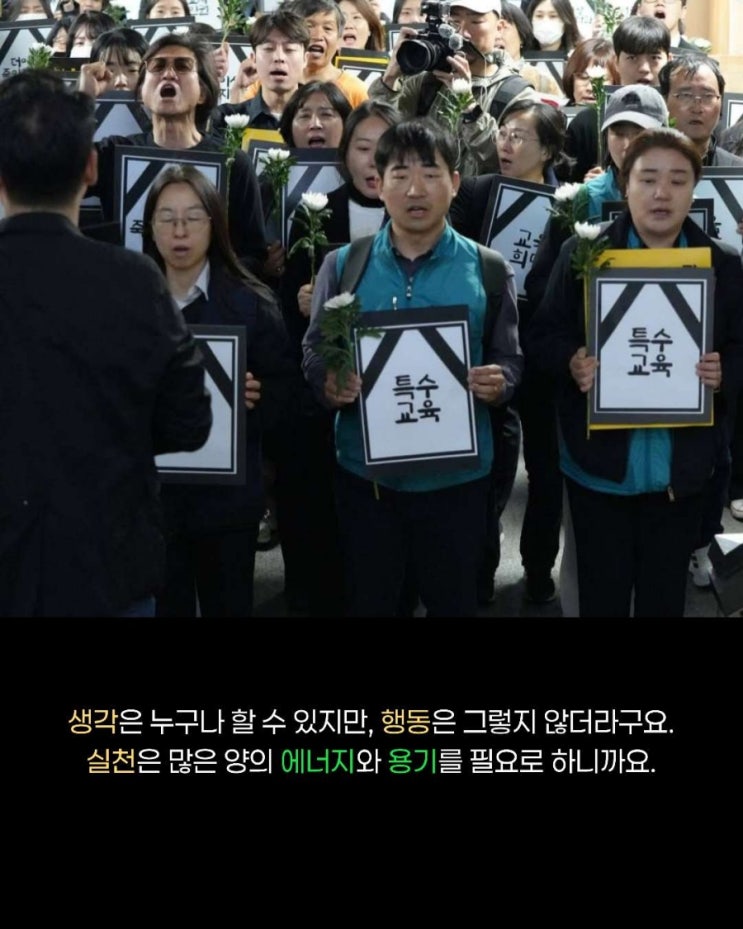 인천특수<b>교사 사망 진상규명</b> 및 순직인정 촉구 4.24 집회, 5월... 