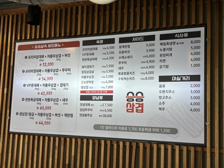 승승삼겹 문현점 사진 3