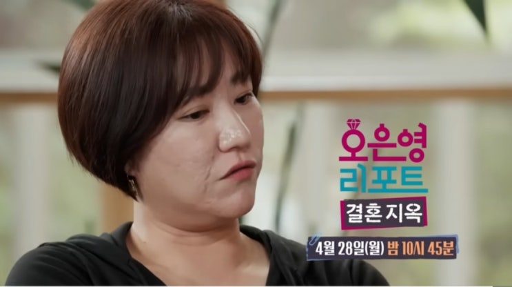  오은영 리포트 결혼지옥 120회 예고 [네버엔딩부부] 충격적인 남편의 이중인격 폭로?!