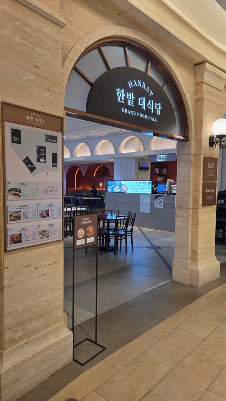 대전 신세계백화점 맛집 서울동 대전신세계 카이센동  후기