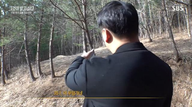 ‘인제 계곡 실종’ 그알 제작진, 실종자 암매장 추정 장소 찾았다 (‘그알’)
