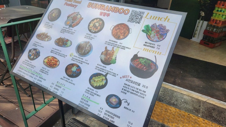  [범밤부 합정본점] 친구와 즐기기 좋은 특별한 홍대술집