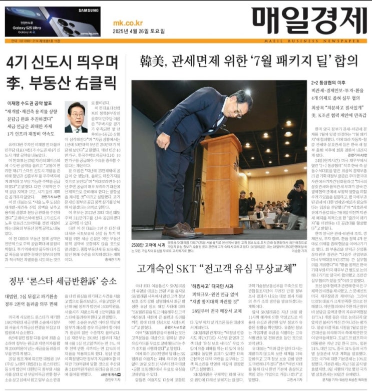합의, <b>이재명</b> 제4기 신도시... 정부 <b>론스타</b> 세금반환소송 <b>승소</b>