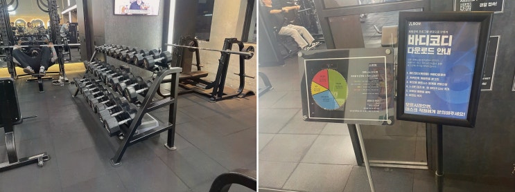  [비오엠피트니스 범계점] 범계역헬스장에서 다이어트 시작하기