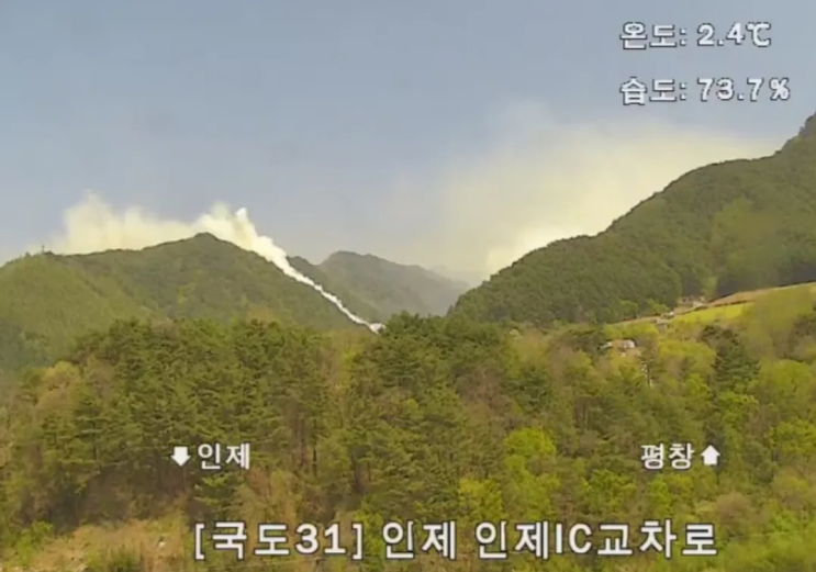 인제 <b>산불 진화</b>율 원인 실시간... <b>진화</b> 현황 위치 상황 <b>양양</b>... 