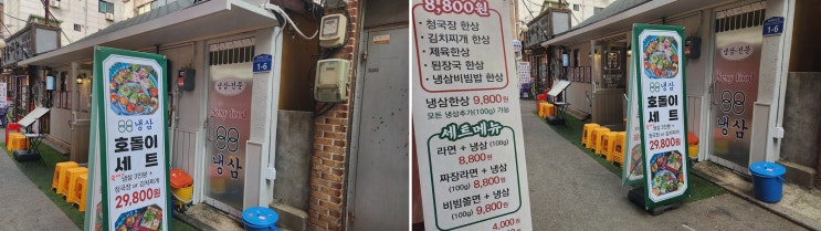  특별한 날을 더욱 빛내준 88냉삼 영등포구청직영점, 영등포구청맛집으로 추천!