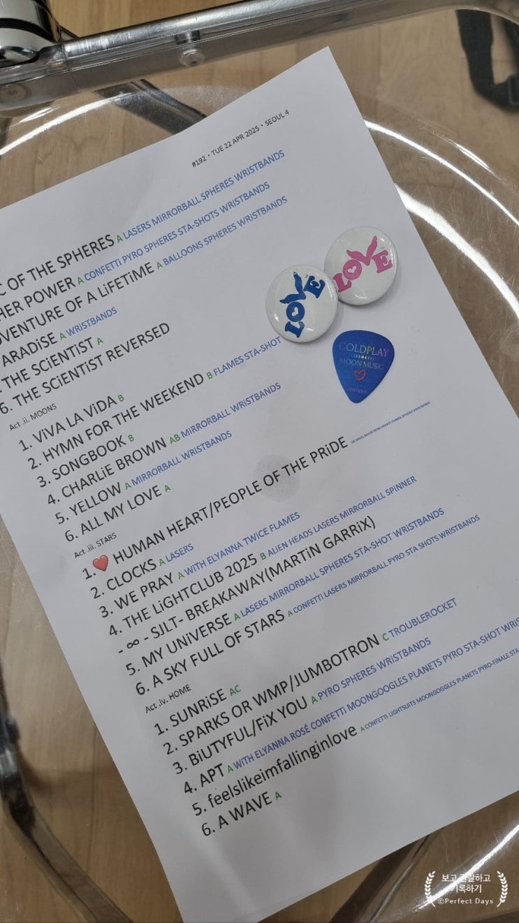  COLDPLAY 콜드플레이 내한공연, 백스테이지 관람기