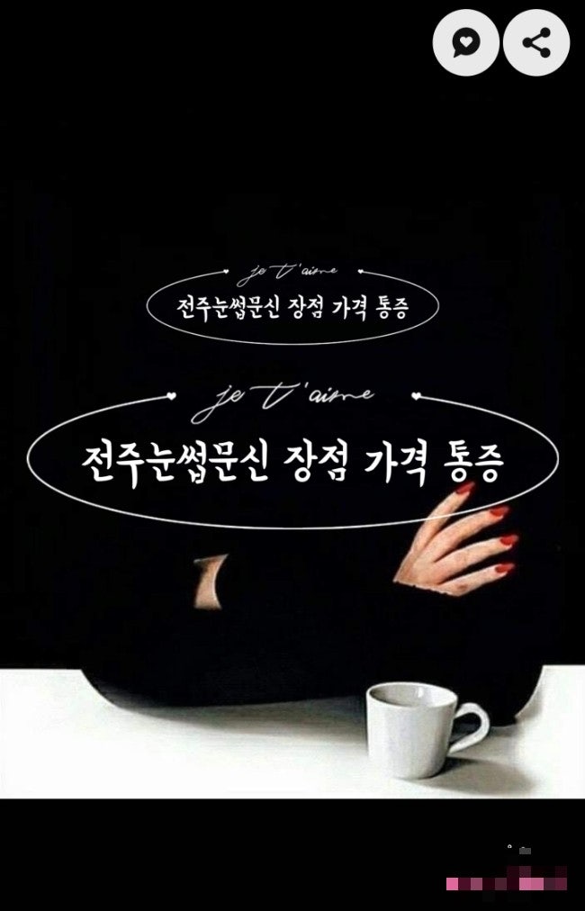전주남자눈썹 (통증 가격 장점 등) 전주남자눈썹 (통증 가격 장점 등)