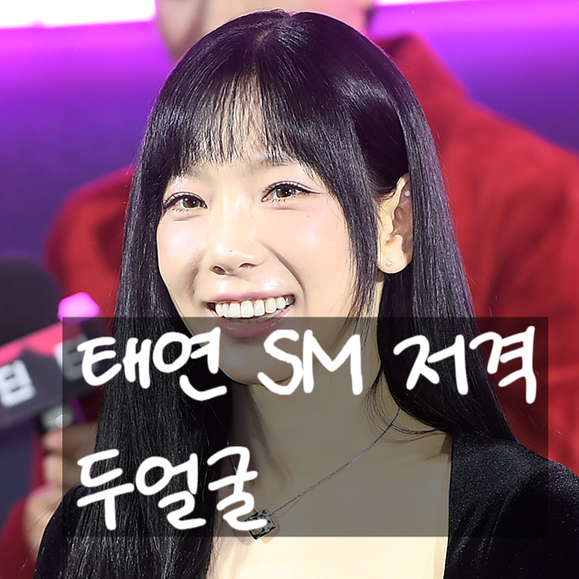  SM 직원 태연 저격! 일 콘서트 취소