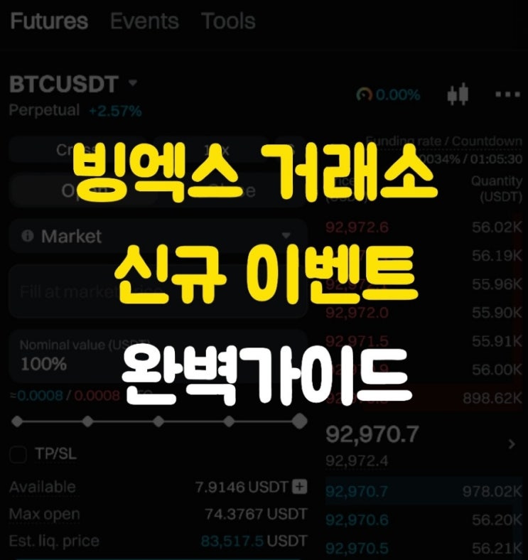  2025년 빙엑스 거래소 진행 이벤트 완벽정리