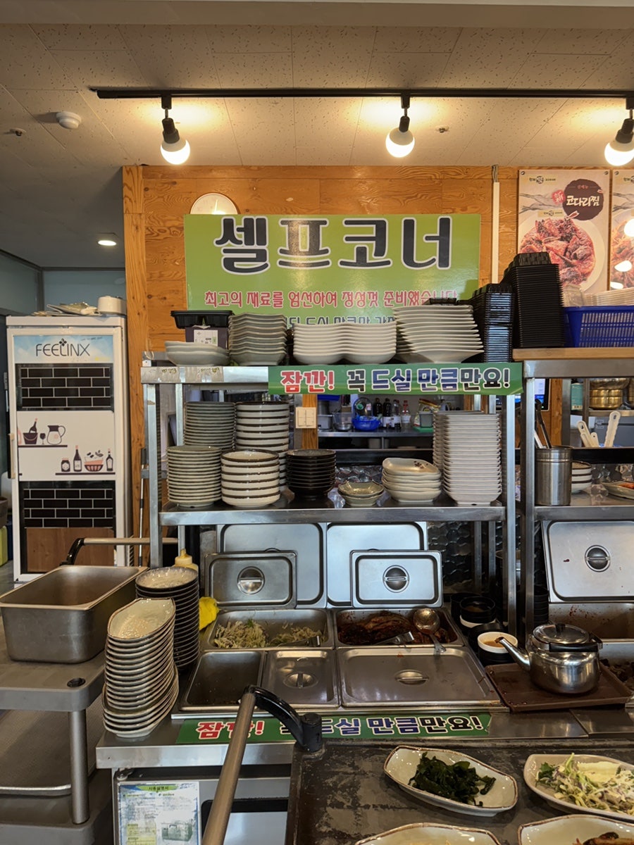 소문난해장국맛집 사진 4