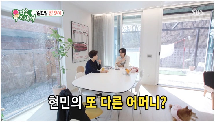  미운우리새끼 440회 윤현민 어머니 둘인 가정사 사연 청정 하우스 집까지 눈길