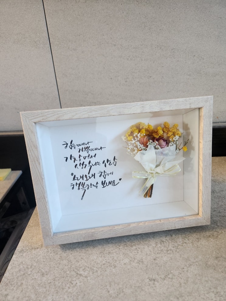  캘리그라피액자 추천, 사랑하는 누군가에게 위로와 고마움을 전하고 싶다면 들꽃 캘리그라피 액자 추천합니다!