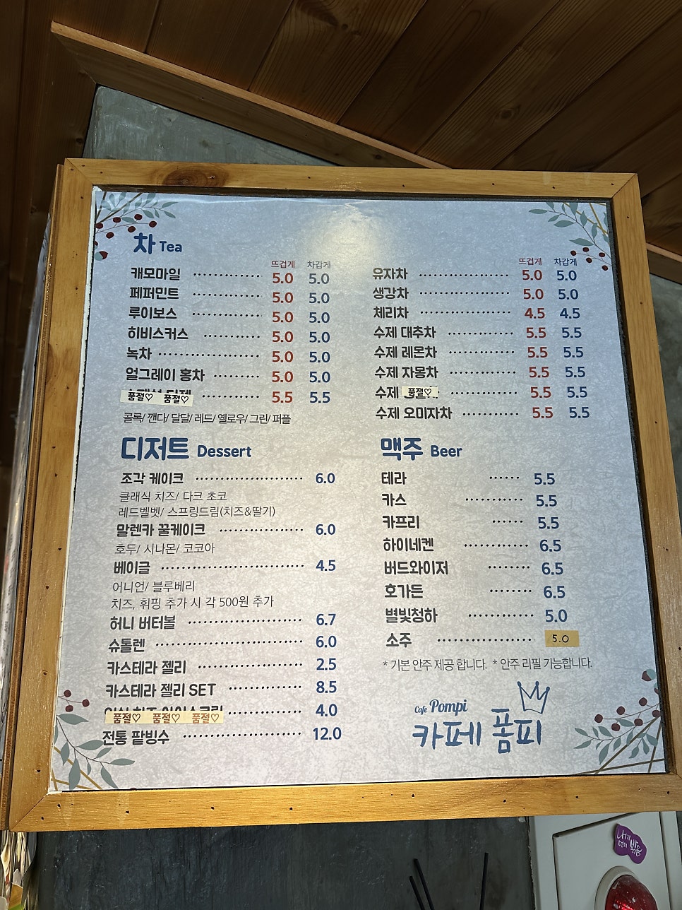 폼피 사진 5