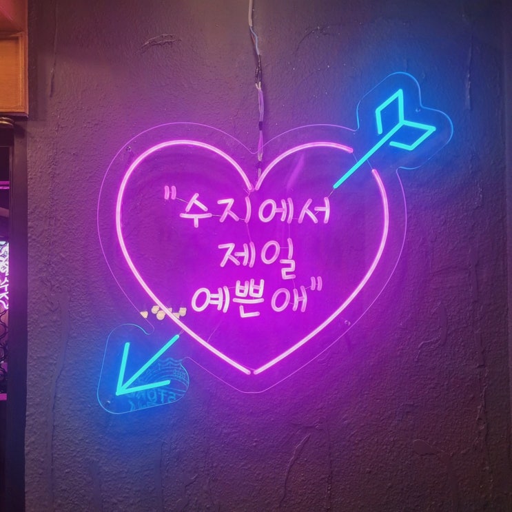  수지상회 강남1호점, 시원한 냉채수육과 냉채차돌이 매력적인 강남역술집