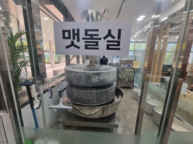  가산동맛집｜맷돌로만 순두부 무한리필 가산동점심맛집