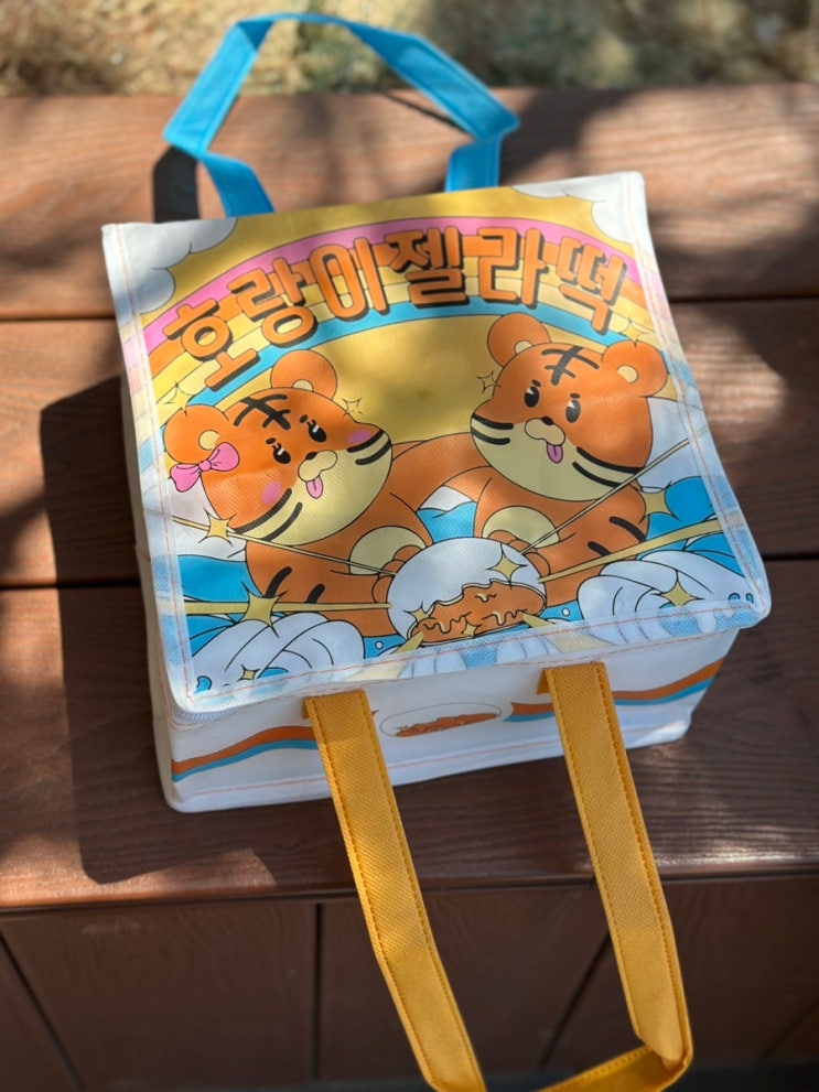  해운대 디저트 호랑이젤라떡 본점 내돈내산 포장 웨이팅