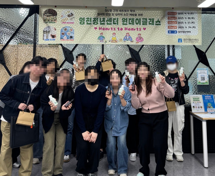   2025 영천청년센터 원데이 클래스 후기 Class 3 - 사랑아 지구해