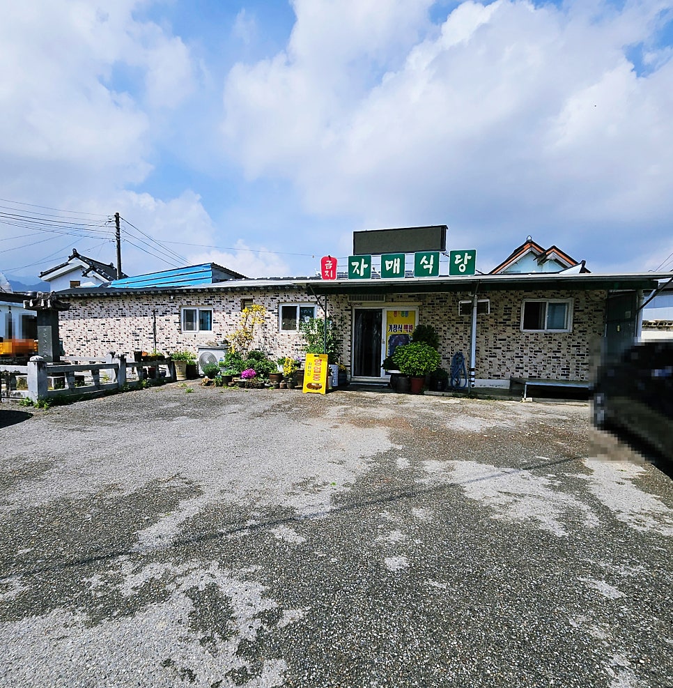 금지자매식당 사진 1