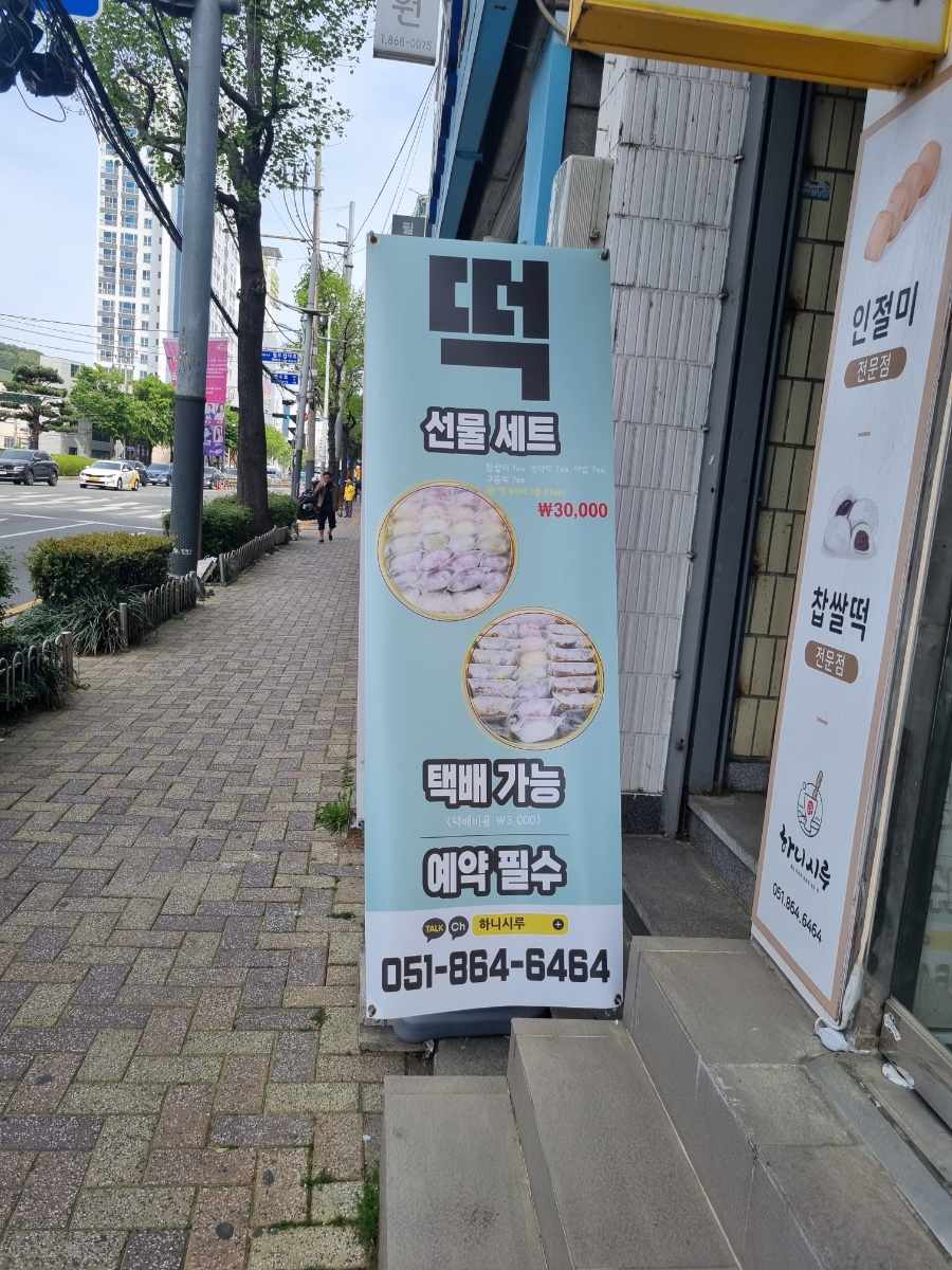 하니시루 사진 1