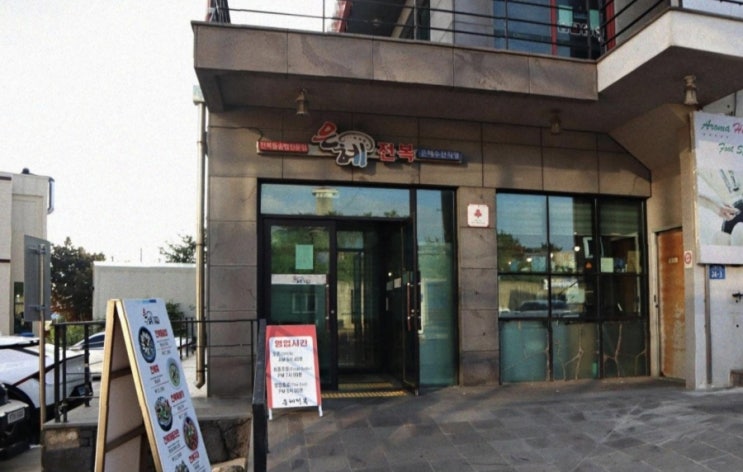  제주 바다를 품은 곳, 애월 맛집 방문기-애월은혜전복