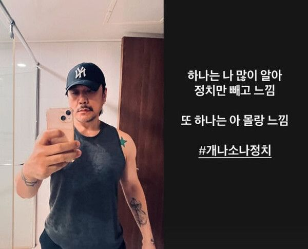  尹 지지 JK김동욱 또 저격 "개나소나 정치"