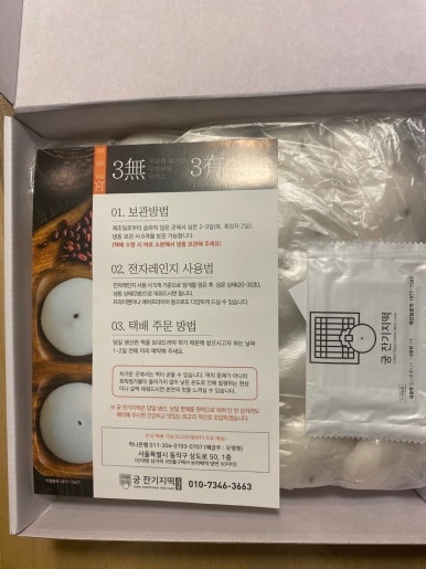 궁잔기지떡 신대방점 사진 3
