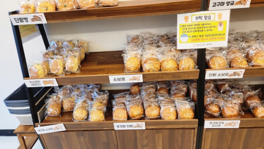 빵집오빠 용죽점 사진 5