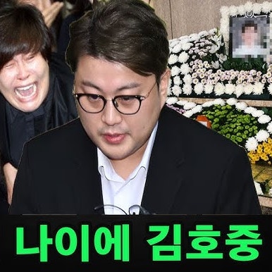  김호중 죽음 사망설! 항소심 실형 확정