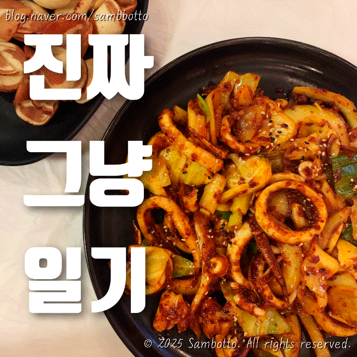  진짜 그냥 일기 | 등갈비 갈비탕, 자동차 검사하고 결혼식 다녀왔다가 "J"들의 "P"같은 급 속초여행️