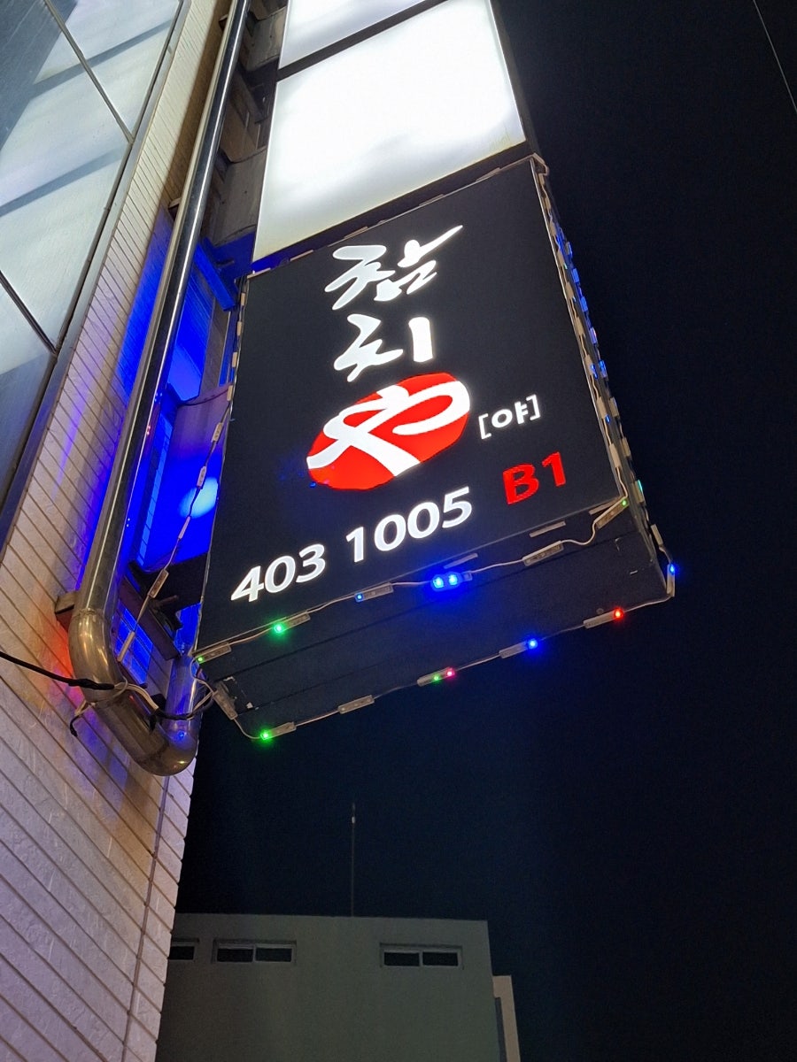 참치야 사진 3