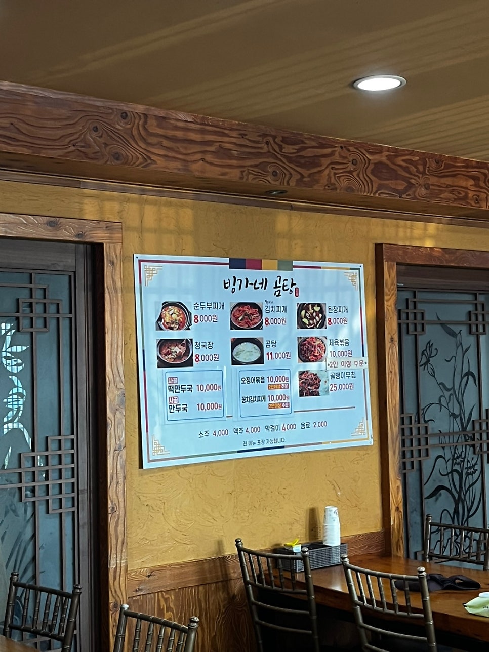 빙가네곰탕 사진 4