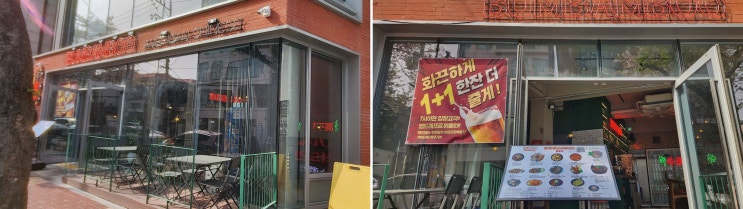  범밤부 합정본점, 팀원들과 함께한 합정역술집에서의 특별한 시간