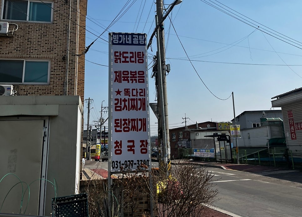 빙가네곰탕 사진 2