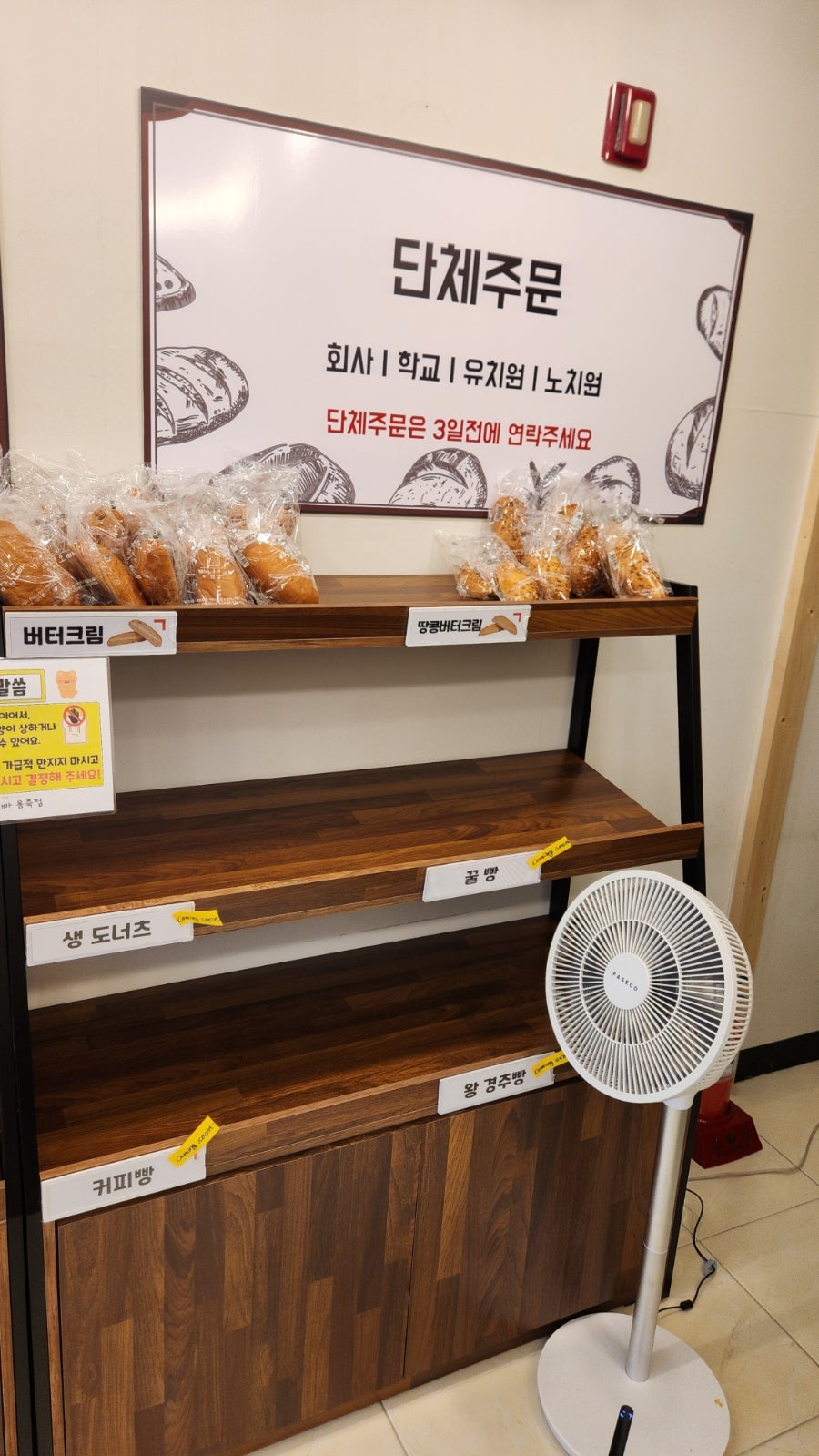 빵집오빠 용죽점 사진 4